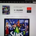 심즈 확장팩 어디서 <b>사야</b>됨?