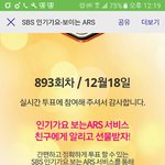 [세븐틴] 애들아 잉기가요 <b>전화</b>투표말이야ㅠㅠㅠ