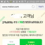 [EXO] 와 해지한다니까 할<b>인하</b>냐..;;