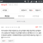 [ㅇㅇ] 정신병자가 <b>저격</b>당하니까 부들부들