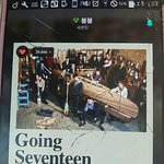 [세븐틴] 근데애들