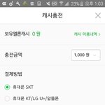 [EXO] 백원 무통장 안되는애들 이렇게해