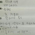 [인피니트] 시간<b>여행</b>하다 웃긴거 발견