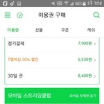 [EXO] 나 <b>이용권</b> 새로끊을건데