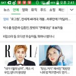 [EXO] <b>밍</b>속  초록<b>창</b>메인 떴네?