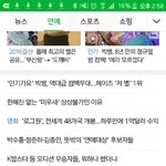 [EXO] <b>네이버</b>에뜸