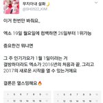 [EXO] ㅇㅇ 뮵뱅 <b>1</b>위 <b>1</b>월 <b>1</b>일