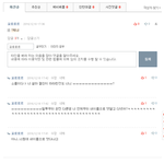 [ㅋㅋㅋㅋㅋ] 소름이다 너내이름으로 댓몇<b>변이</b>나달았니 ㅠㅠㅠㅠ