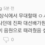 [EXO] 몇<b>시간째</b> 지치지도 않나보네