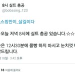 [EXO] 야 나 공지년데 짹 <b>닉넴</b> 바꿨으니까 이걸로 릐팃 ㄱ