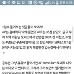 [댓글부탁해] 얘들아 하버드 <b>합격글</b>에서 말이야