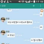 <b>가짜</b>톡 진심ㅠㅠㅠㅠ