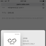 [인피니트] 무한<b>동력</b>라인은 모야??
