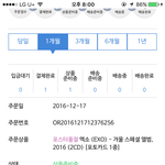 [EXO] 이거 원래 포스터 <b>품절</b> 보라색으로 떠있냐?