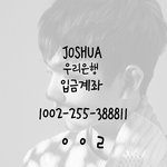 [세븐틴] @@@지수 생일 조공 공지@@@(+오픈채팅)