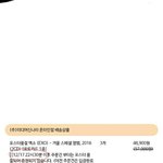 [EXO] 이거 오늘부터 포스터 <b>발송</b> 안되는거임?