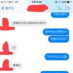 [댓글부탁해] 빅뱅때문에 헤어질 것 같아요