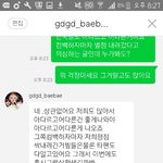 [EXO] 뭐라고 <b>대꾸</b>해야되냐