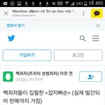 [EXO] <b>아</b>방금봤는데이게<b>뭐</b>임?ㅅㅂ