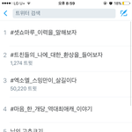 [EXO] ㅅㄷ 개인적으로 <b>다섯</b>번째실트좀 안올라왔으면좋겠음