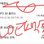 [EXO] 썩수 <b>이용권</b> 끊고왔다