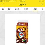 [EXO] 진입1위하면 이거 <b>뿌림</b>