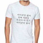 [아이콘] 아무리 생각해도 아니진짜 왜 우리만