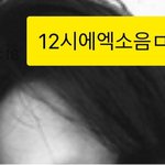 [EXO] 음원<b>전도</b>중이다