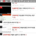[드루와] 톡선보고 974일전 <b>세월</b>호사건 때로 돌아가봤어