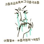 [댓글부탁해] 나아이돌 탈덕<b>직전</b>인데 어떡하지