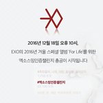 [EXO] 10시에 스밍인증<b>챌린지</b>함