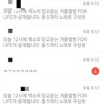 [EXO] 아 ㅅㅂ 나 <b>미친년</b>이라 생각하나..