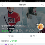 [EXO] 어른폰인데 다운로드누르면 이거밖에안떠