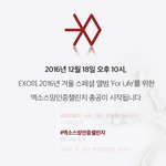 [EXO] @10시부터 챌린지 총공@