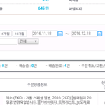 [EXO] 얘들아 나 <b>포스터</b>안오는거임? 나오늘입금했는데ㅜㅜ