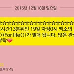 [EXO] 우리반톡 28명인데