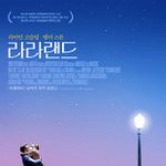 [EXO] 니네 <b>라라</b>라랜드 꼬옥 봐