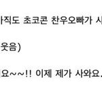 [아이콘] 현 초코콘의 실정