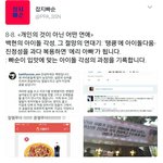 [EXO] 야__ 우리욕하는걸 잡지로<b>냄</b>