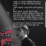 [EXO] <b>전도</b>하혀고 반톡에 올렸는데