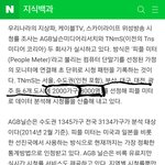 [방탄소년단] <b>시청</b>률 집계 추가한거야 보고가