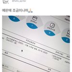 [EXO] <b>리스펙트</b>..( 코슥