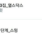 [EXO] 야 스밍 두 팬덤 총공이다 진짜 잘하자 제발