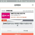 [EXO] 야 이거 3개월<b>이용</b>권맞지