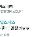 [EXO] 난 조카 하나님께 <b>맹세</b>하고 견제한적 없는데