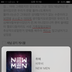 [BTOB] 평소에도그렇고 우리팬덤만큼 개념있는(+)