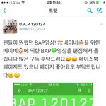 [BAP] 우리가 원했던 ㅇㅌㅂ 계정 만들었어!!!