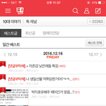 [댓글부탁해] <b>시간여행</b> 하는방법