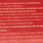 [EXO] 엉엉ㅇ엉유ㅠㅠㅠㅠ 이거봐 씨바ㅏㅏㅠ어어유유ㅠㅠ