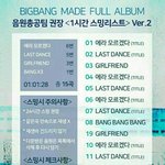 [빅뱅] *꼭 읽어줘*